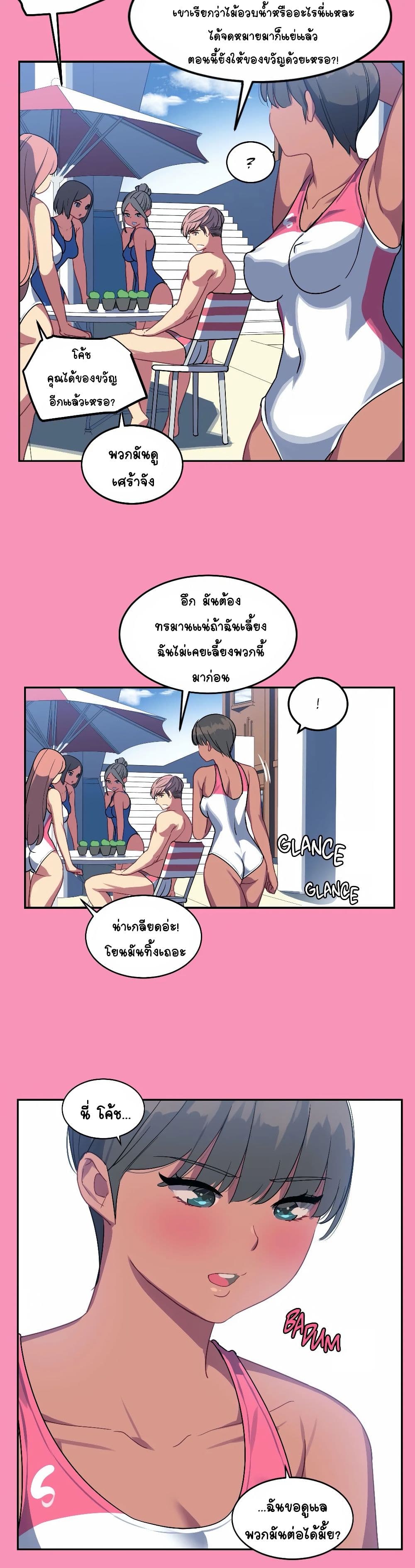 In At the Deep End - หน้า 12