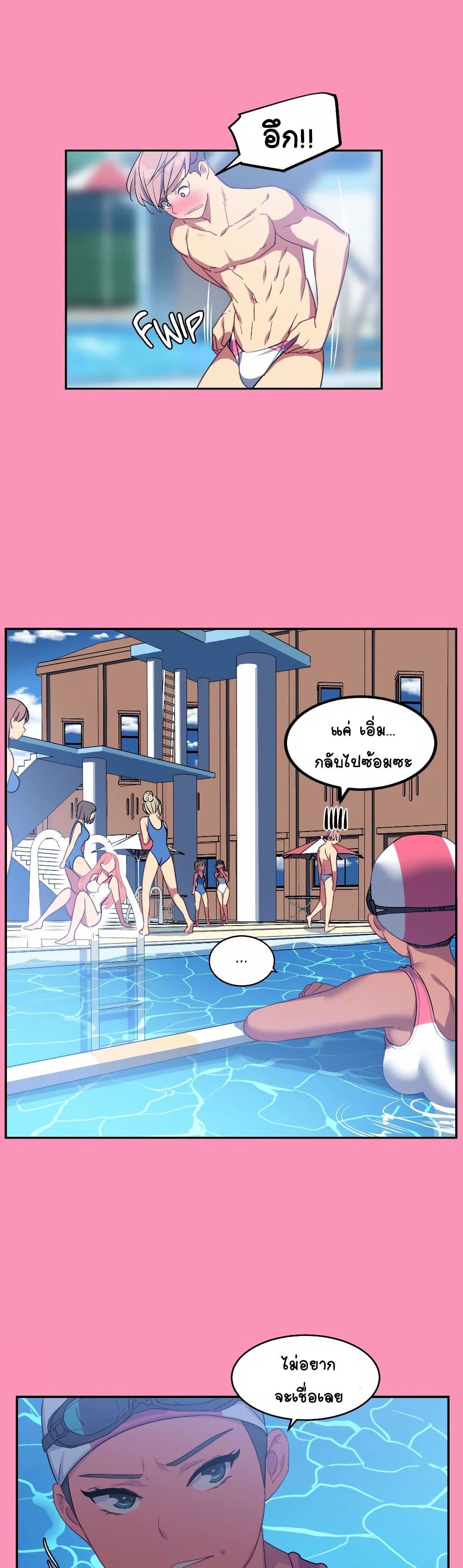 In At the Deep End - หน้า 13