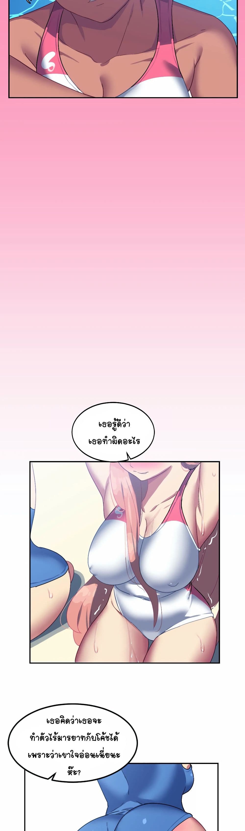 In At the Deep End - หน้า 14