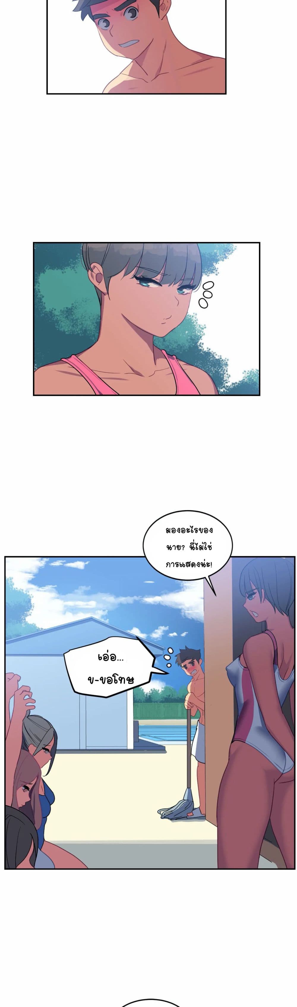 In At the Deep End - หน้า 17