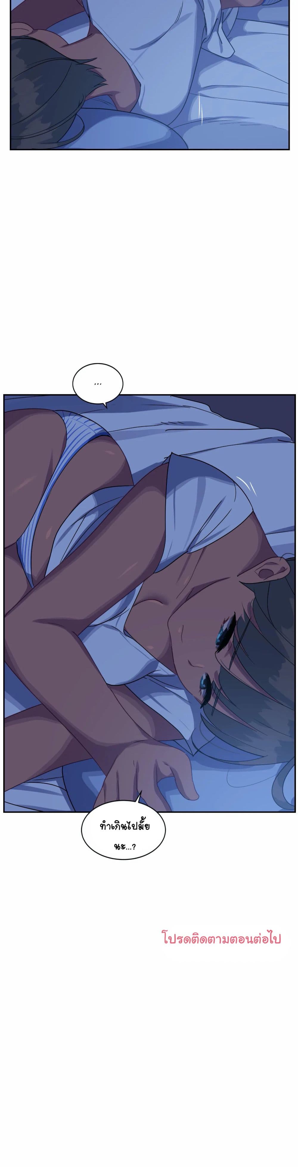 In At the Deep End - หน้า 24