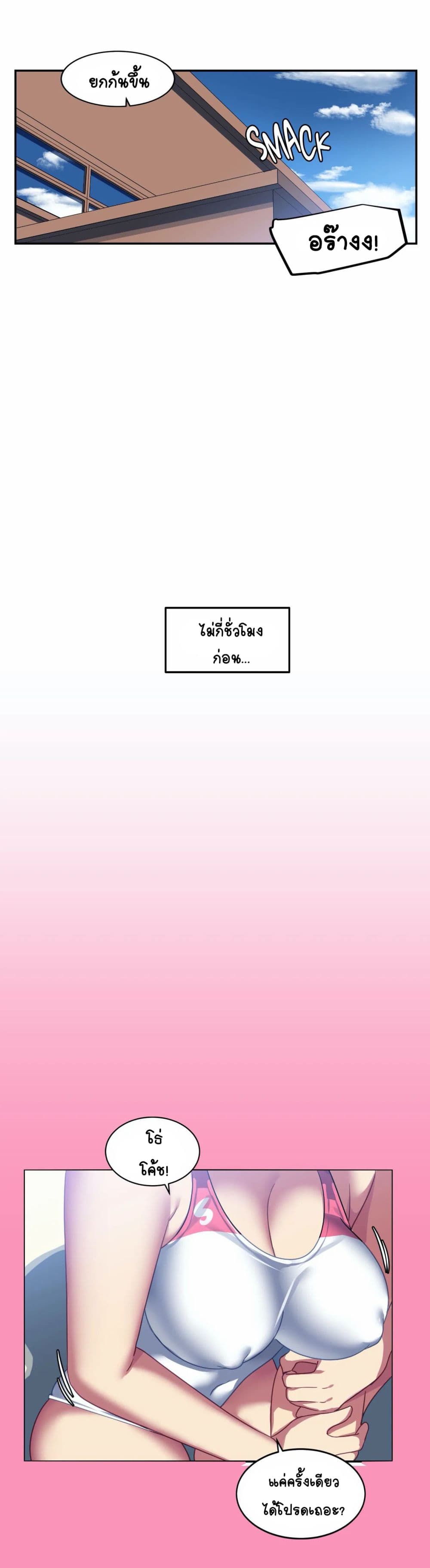 In At the Deep End - หน้า 6
