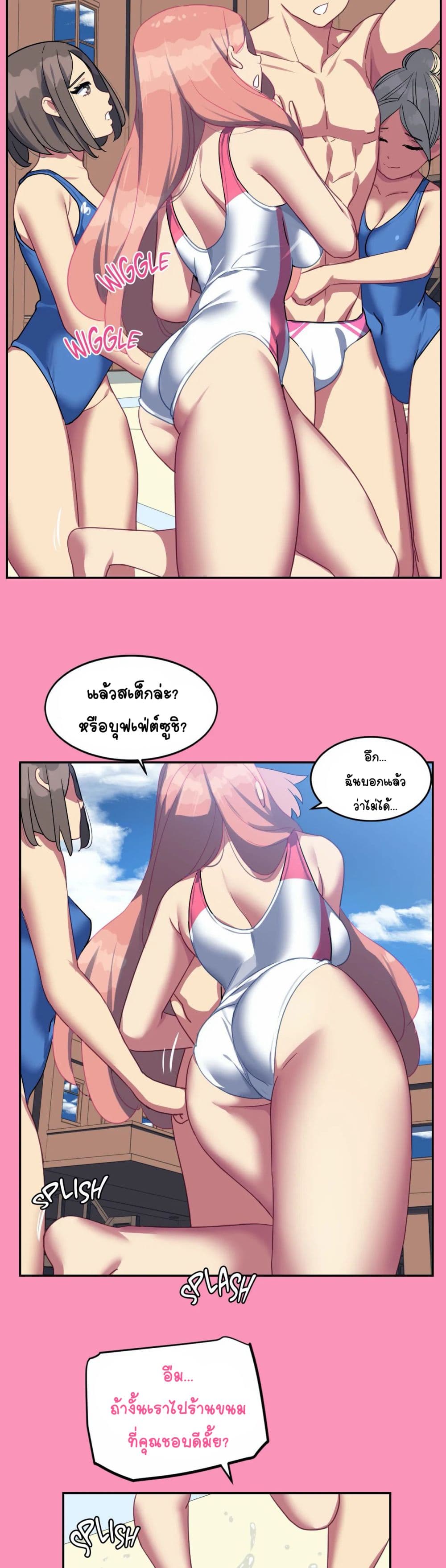 In At the Deep End - หน้า 9