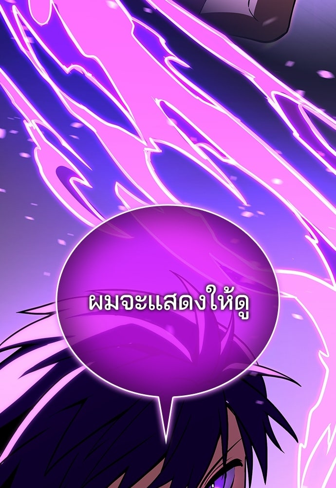 เด็กใหม่จากนรก - หน้า 116