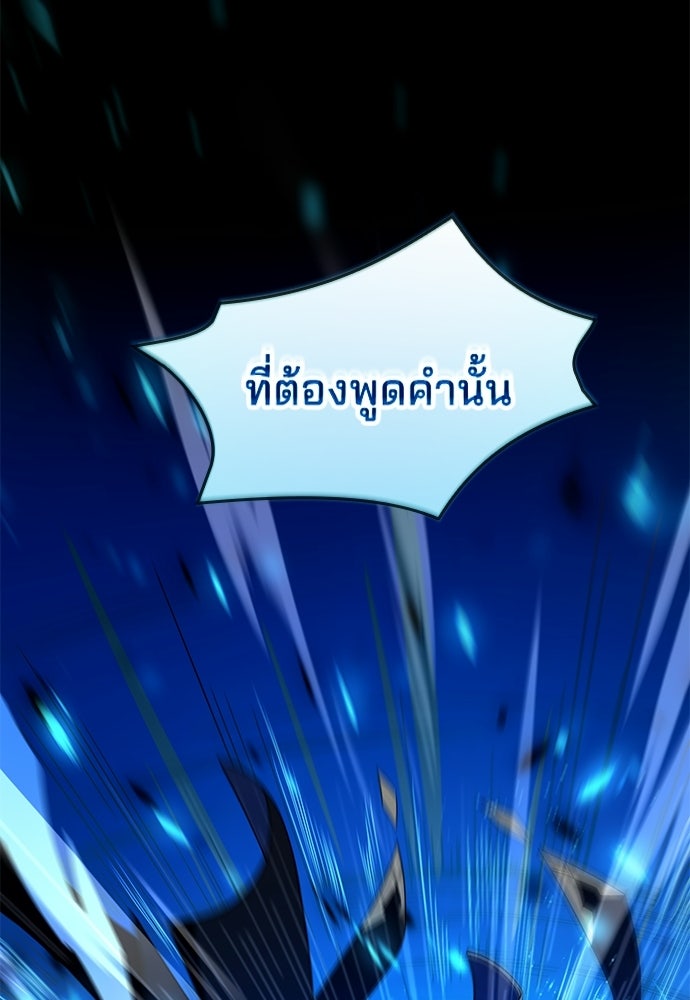 เด็กใหม่จากนรก - หน้า 10
