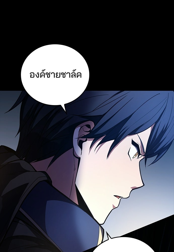 เด็กใหม่จากนรก - หน้า 100