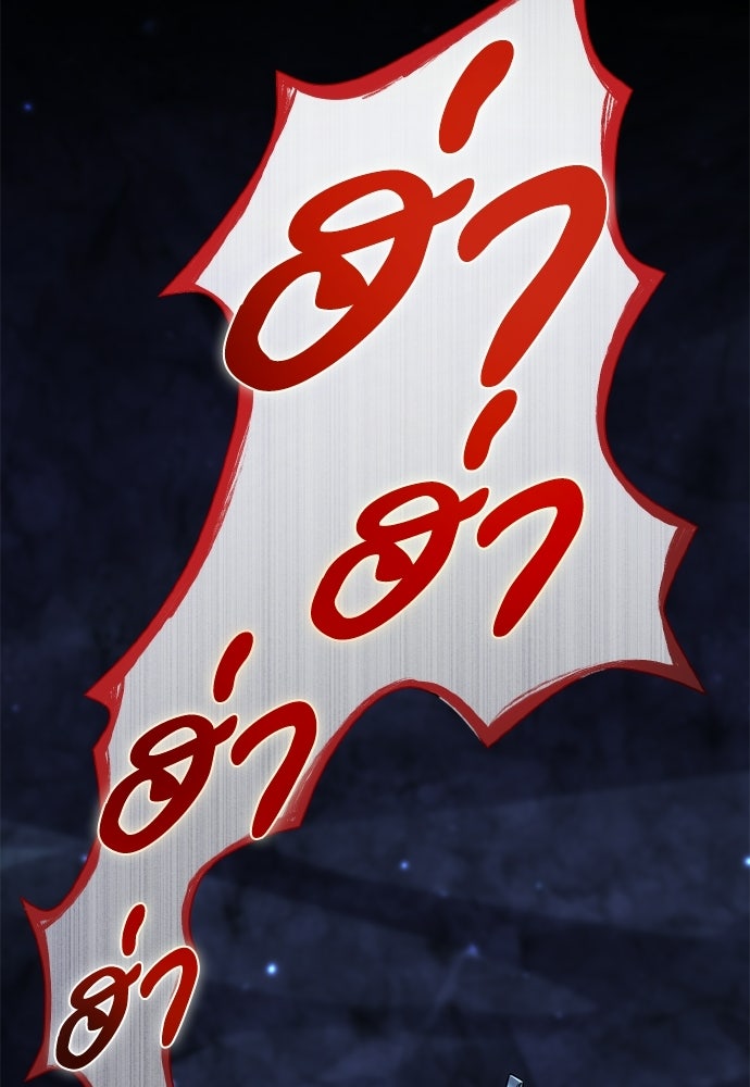 เด็กใหม่จากนรก - หน้า 113
