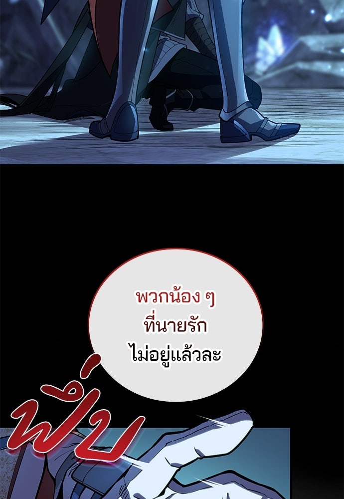เด็กใหม่จากนรก - หน้า 115
