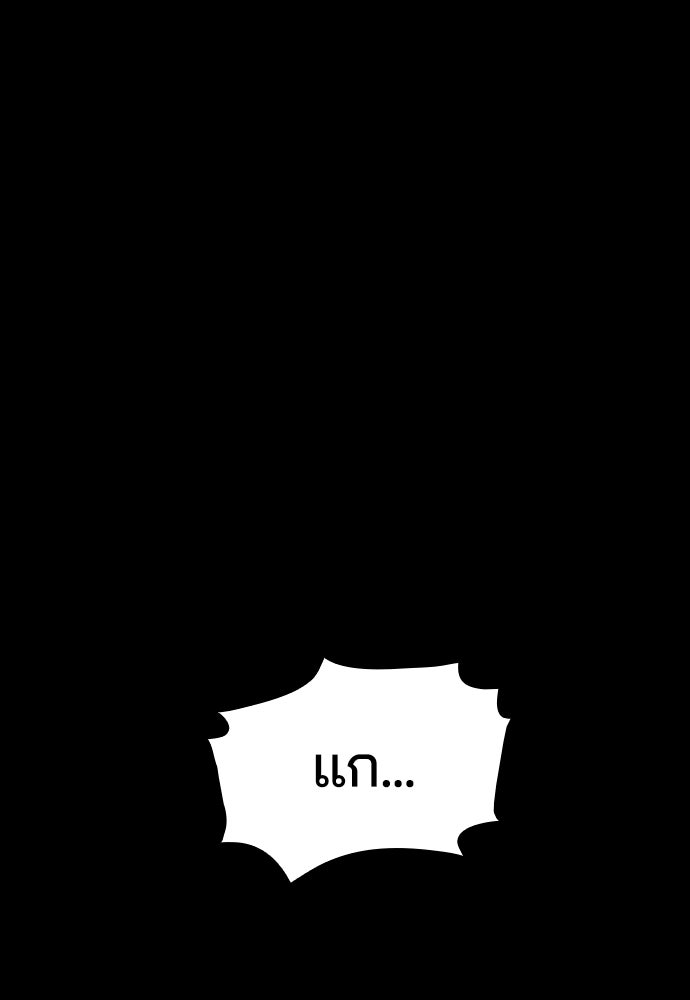 เด็กใหม่จากนรก - หน้า 124