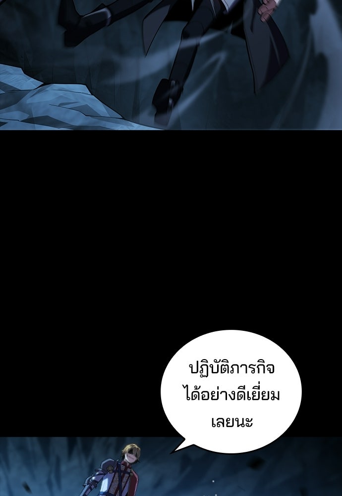เด็กใหม่จากนรก - หน้า 128