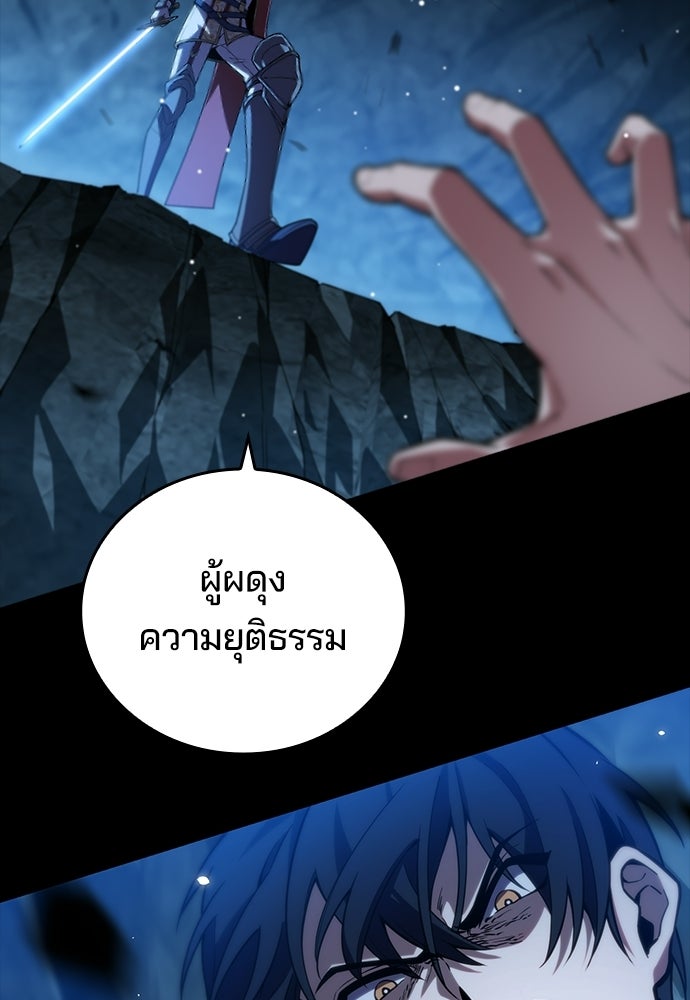 เด็กใหม่จากนรก - หน้า 129