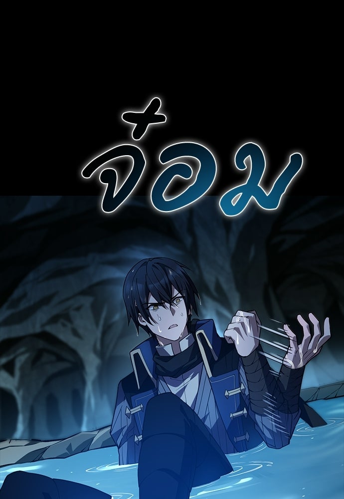 เด็กใหม่จากนรก - หน้า 137