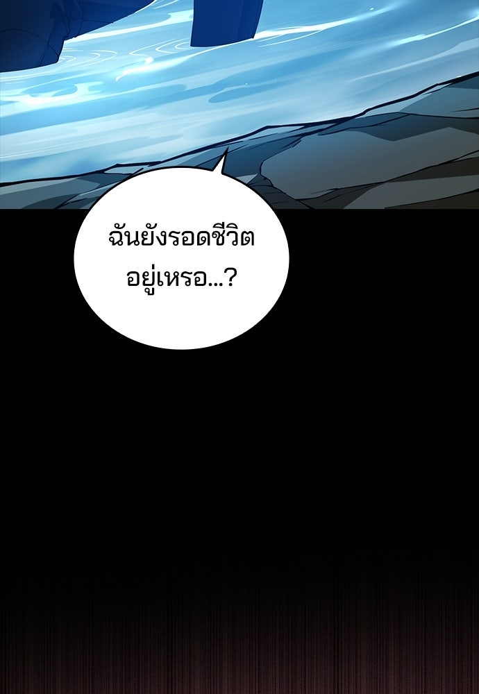 เด็กใหม่จากนรก - หน้า 138