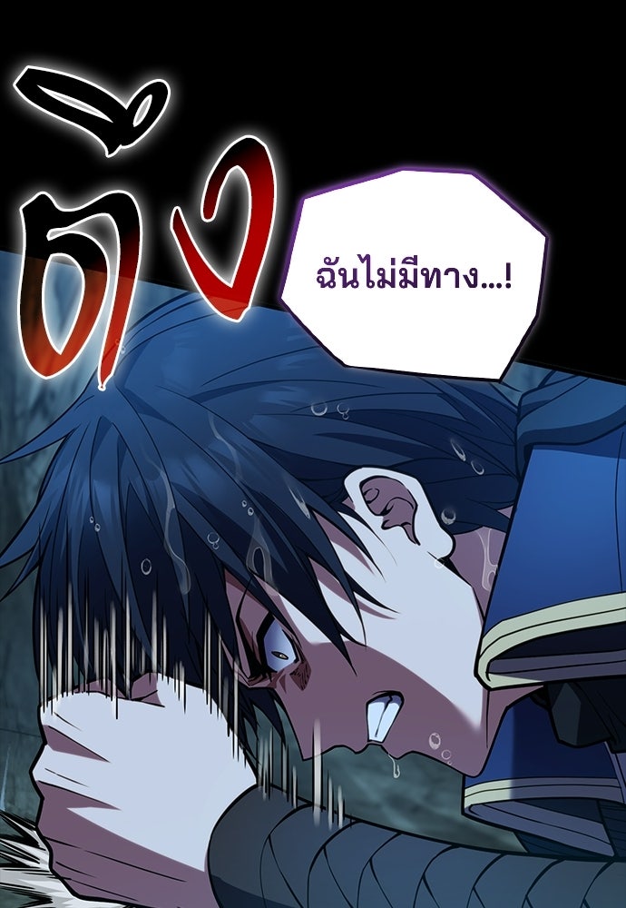เด็กใหม่จากนรก - หน้า 141