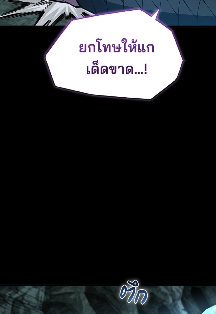 เด็กใหม่จากนรก - หน้า 142