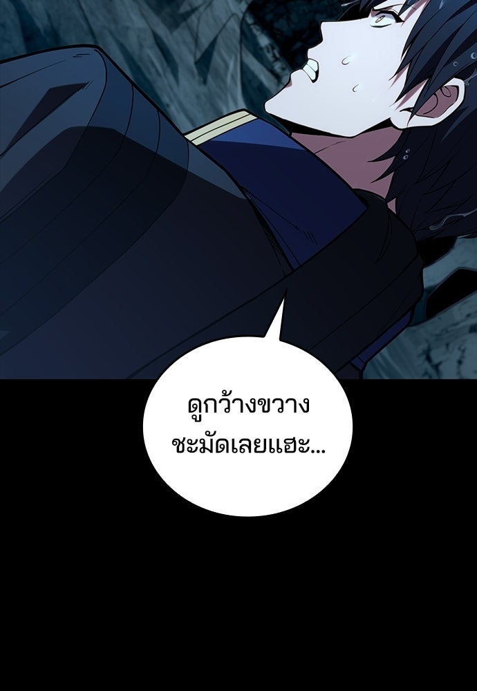 เด็กใหม่จากนรก - หน้า 145