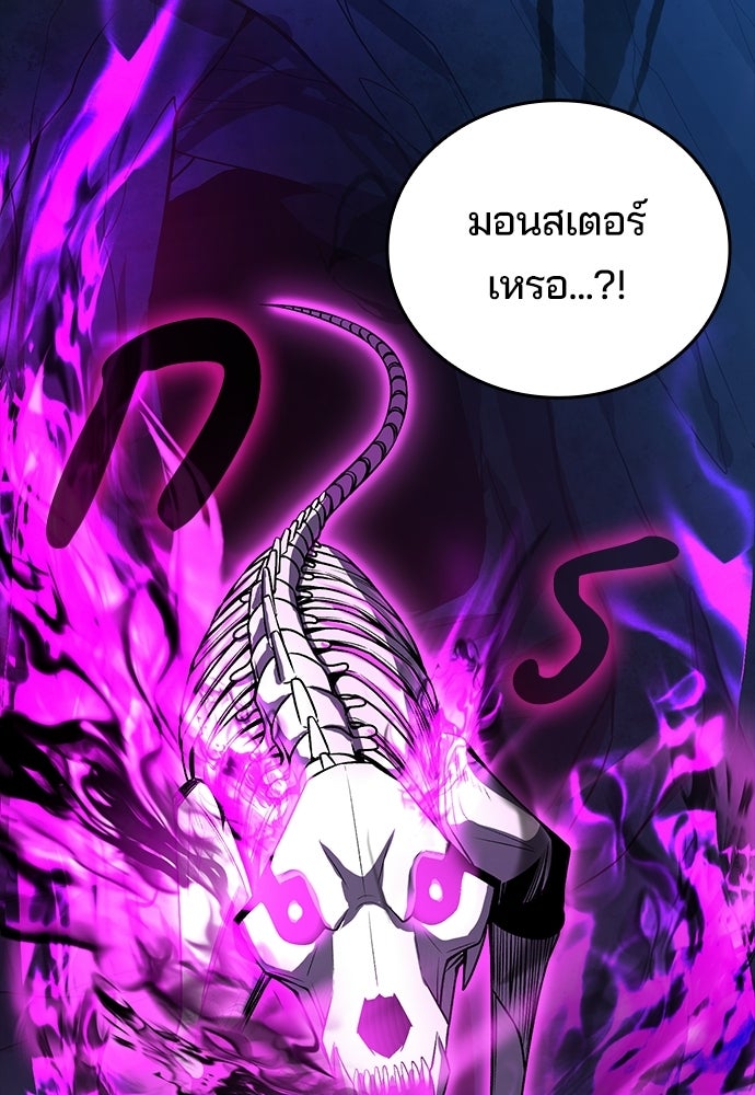 เด็กใหม่จากนรก - หน้า 147