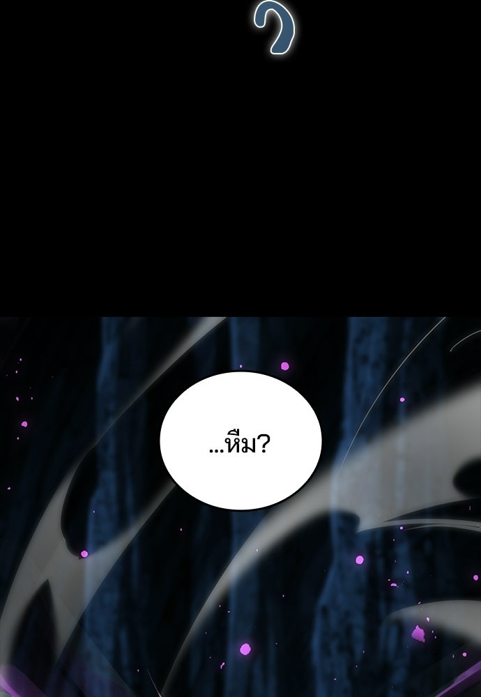 เด็กใหม่จากนรก - หน้า 153