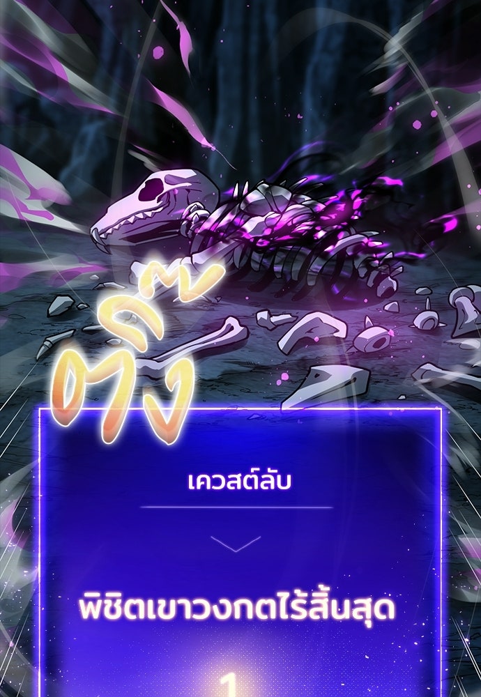 เด็กใหม่จากนรก - หน้า 154