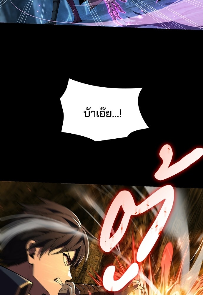 เด็กใหม่จากนรก - หน้า 159