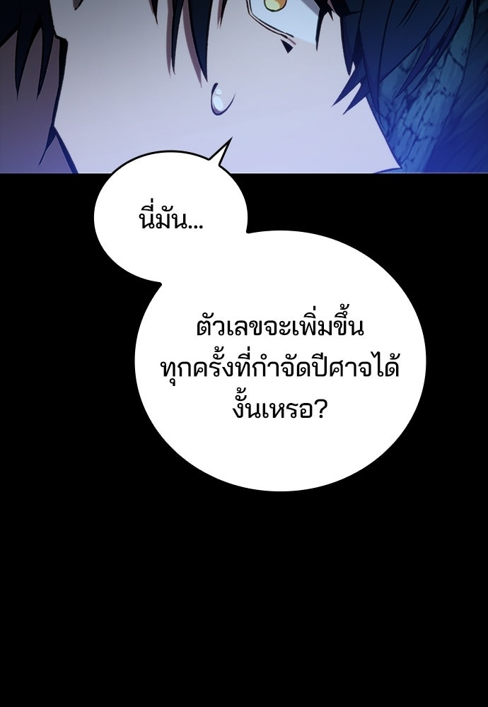 เด็กใหม่จากนรก - หน้า 162