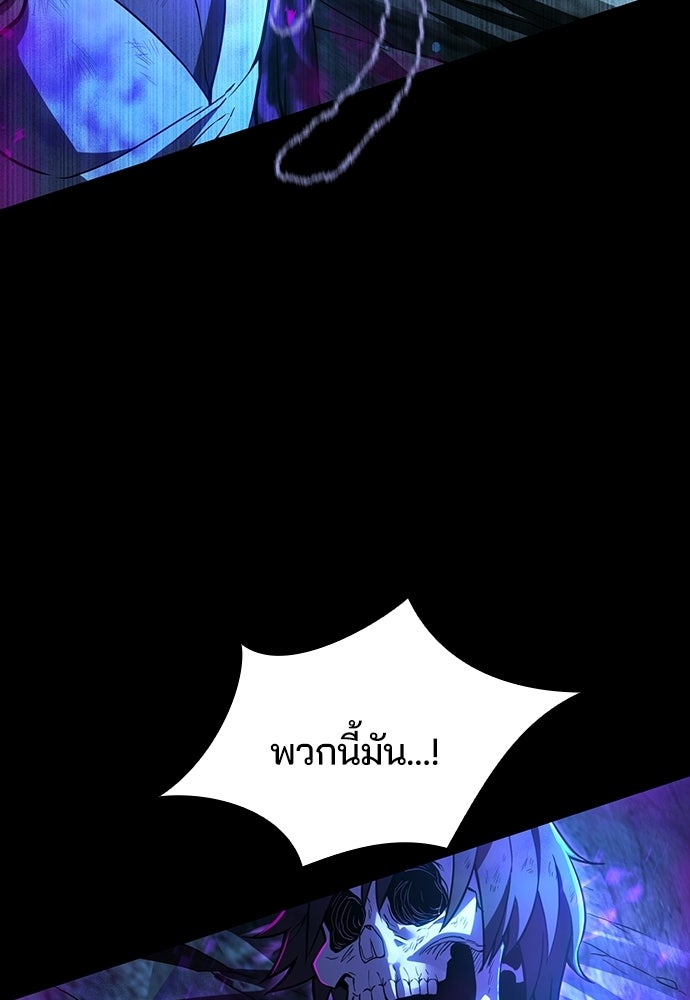 เด็กใหม่จากนรก - หน้า 167