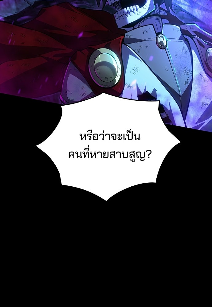 เด็กใหม่จากนรก - หน้า 168