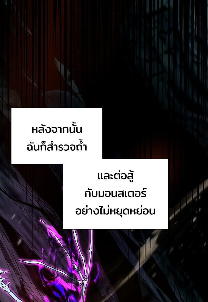 เด็กใหม่จากนรก - หน้า 174