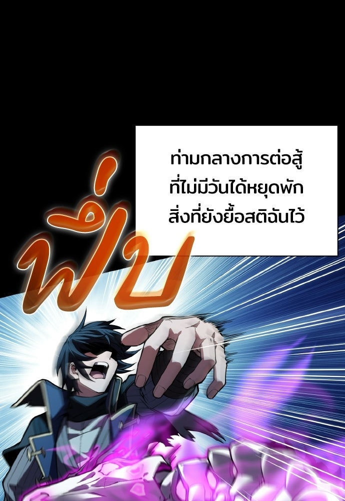 เด็กใหม่จากนรก - หน้า 178