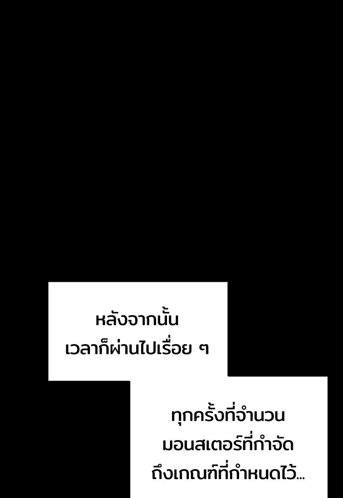 เด็กใหม่จากนรก - หน้า 181