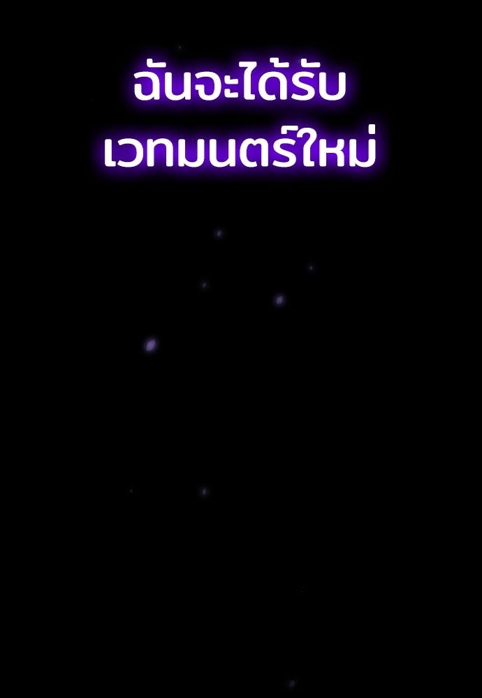 เด็กใหม่จากนรก - หน้า 183