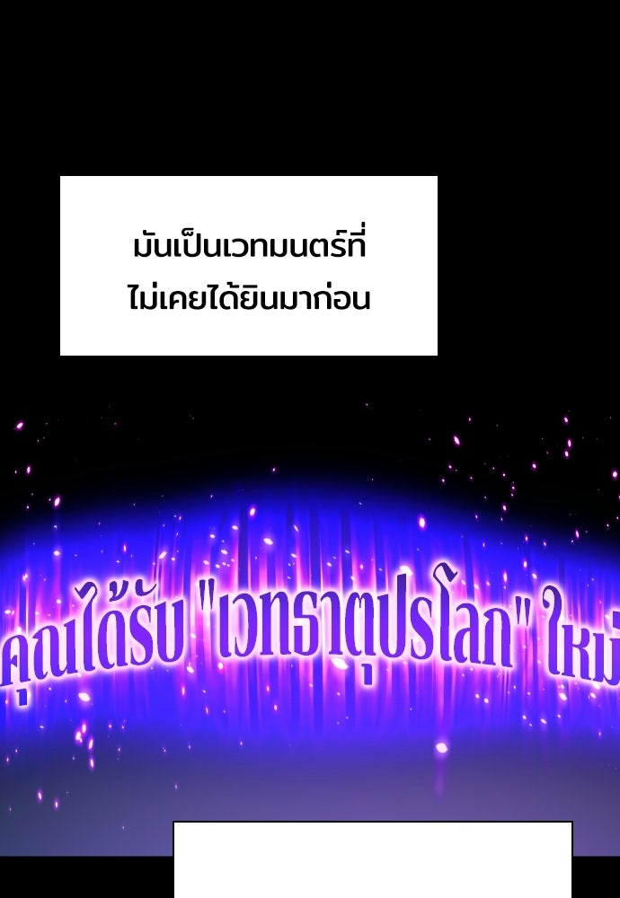 เด็กใหม่จากนรก - หน้า 184