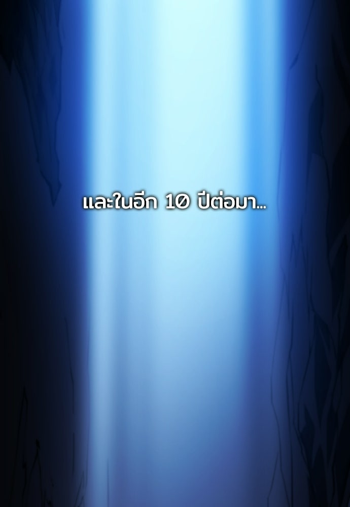 เด็กใหม่จากนรก - หน้า 191