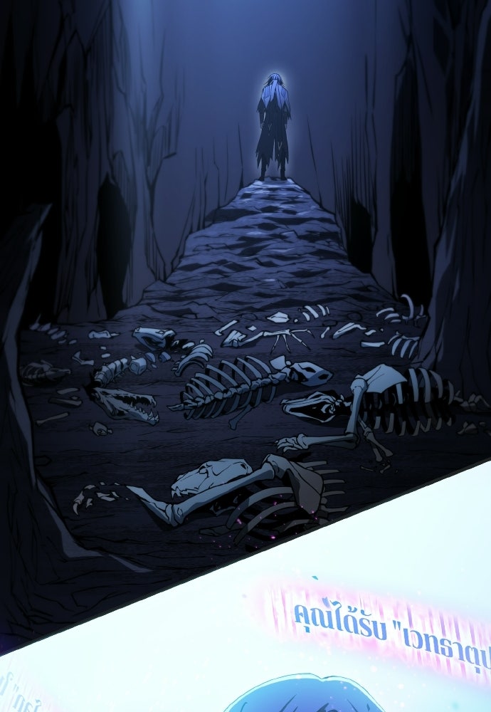 เด็กใหม่จากนรก - หน้า 192