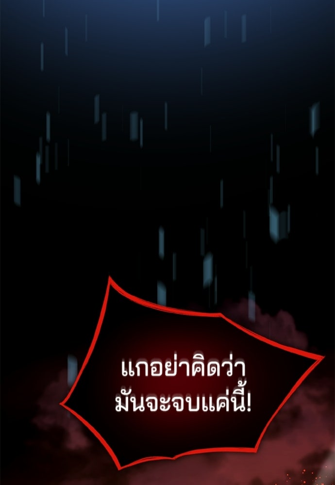 เด็กใหม่จากนรก - หน้า 22