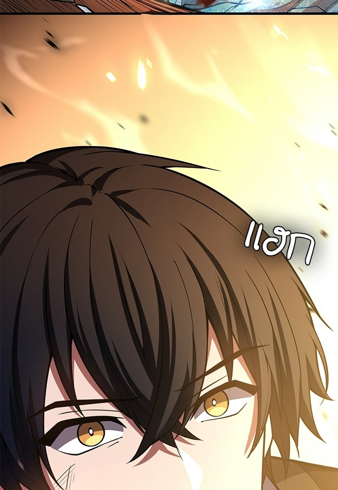เด็กใหม่จากนรก - หน้า 25
