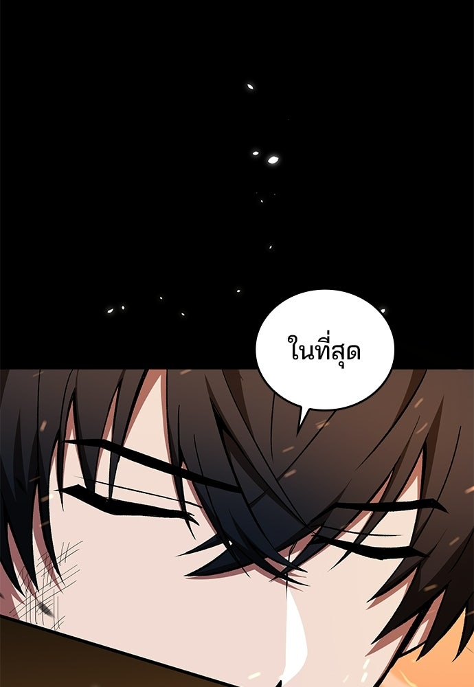 เด็กใหม่จากนรก - หน้า 27