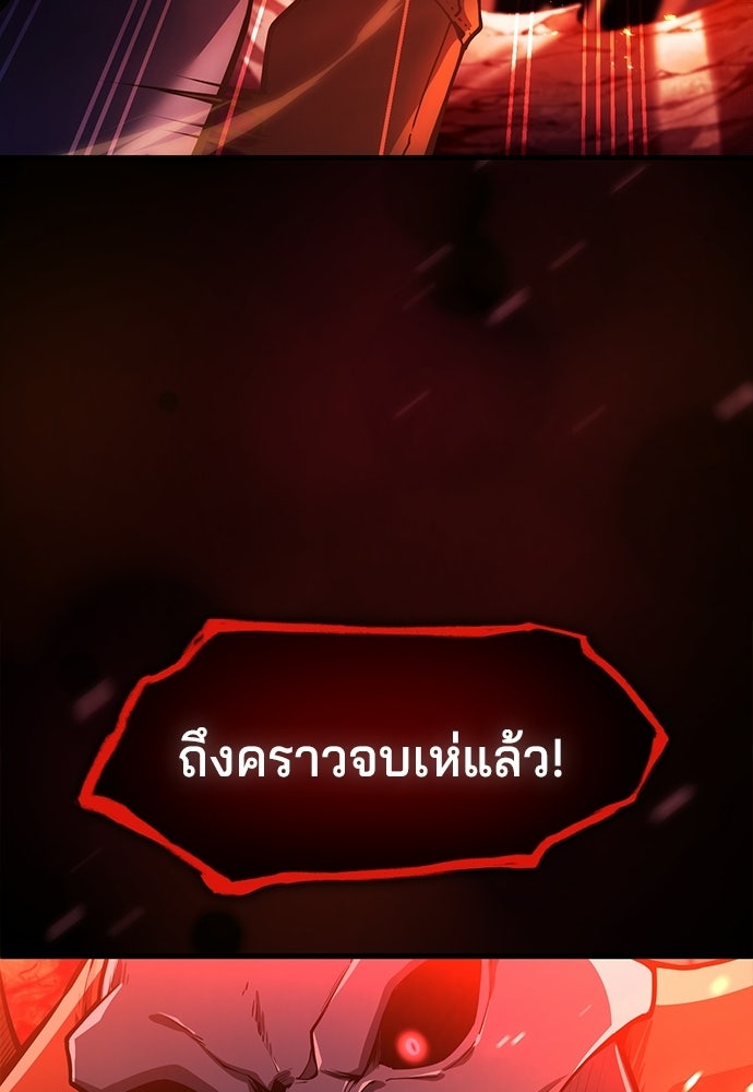 เด็กใหม่จากนรก - หน้า 3