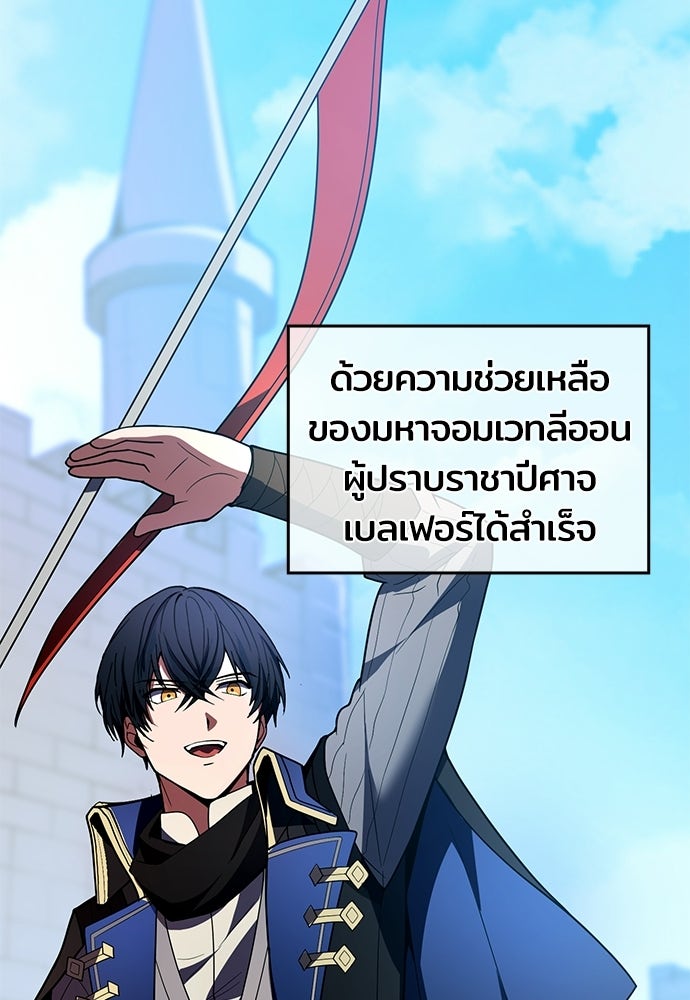 เด็กใหม่จากนรก - หน้า 31