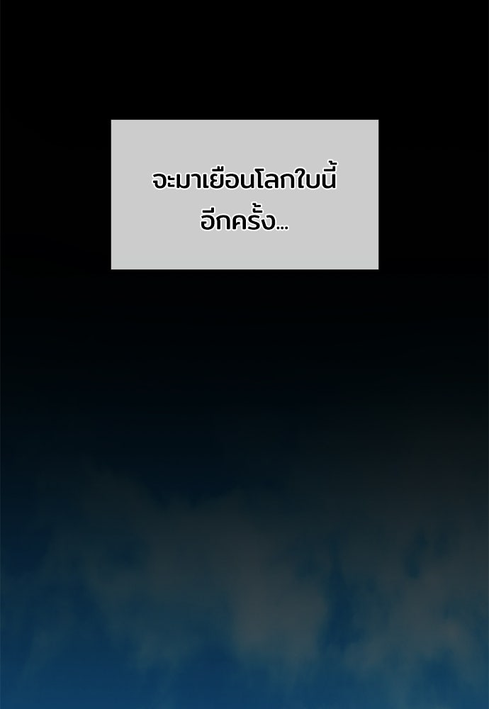 เด็กใหม่จากนรก - หน้า 34