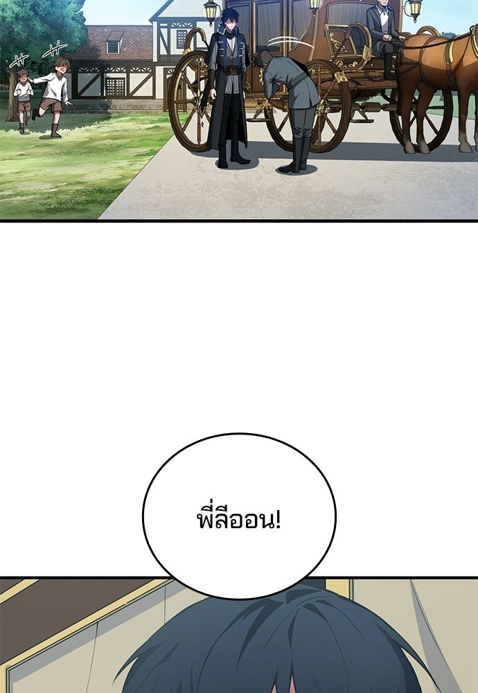 เด็กใหม่จากนรก - หน้า 39