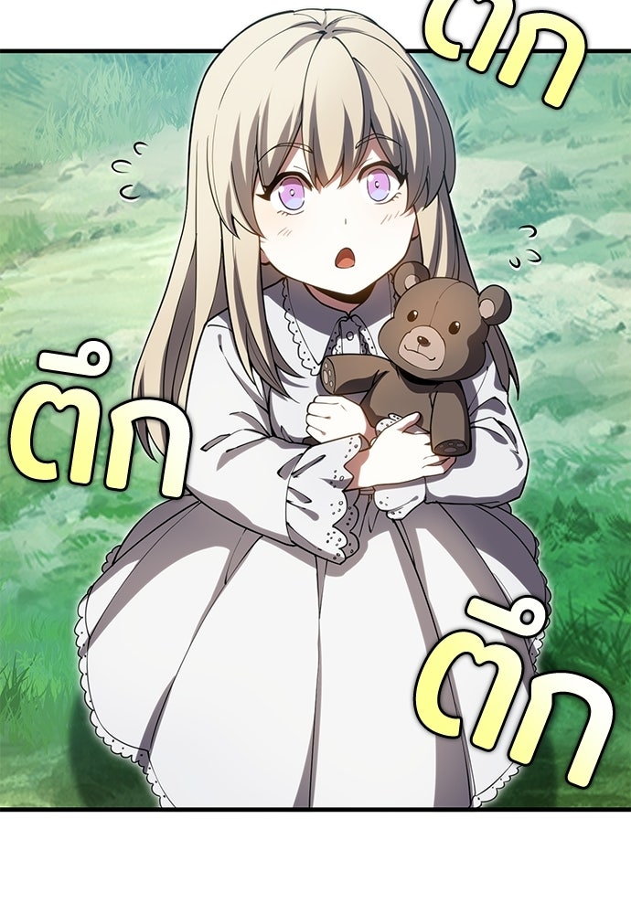 เด็กใหม่จากนรก - หน้า 41