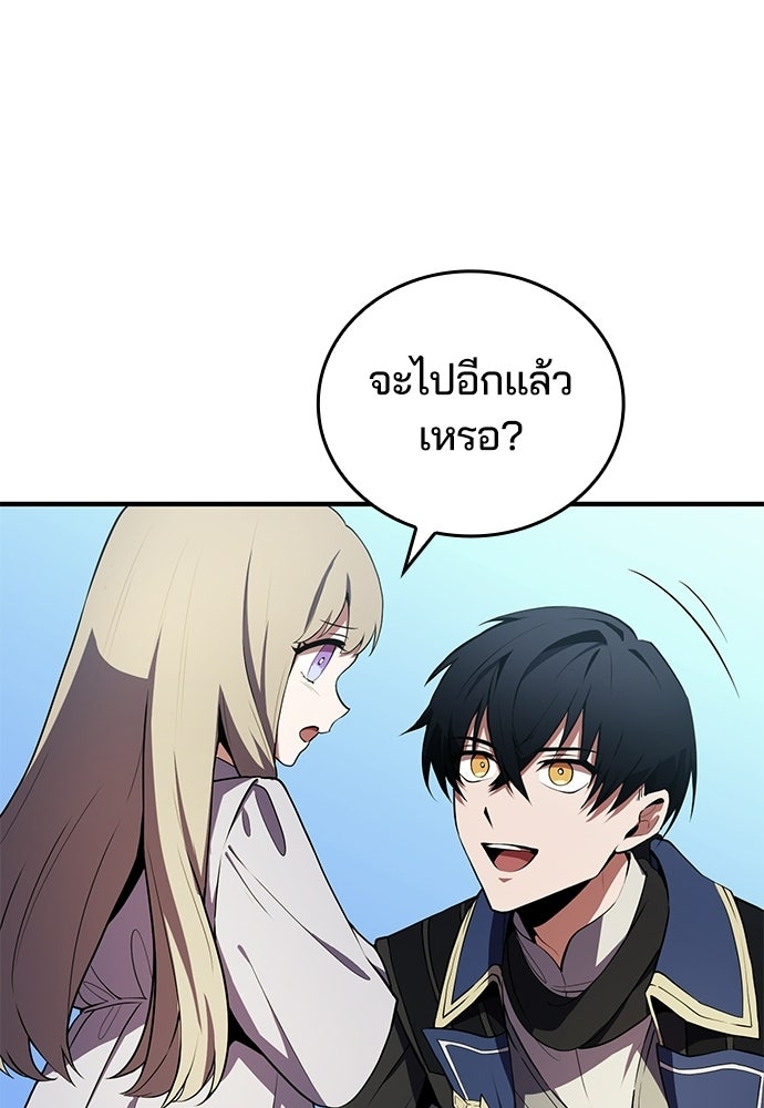 เด็กใหม่จากนรก - หน้า 42