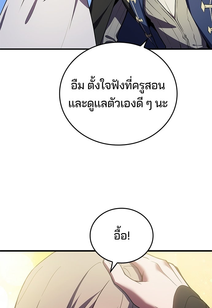 เด็กใหม่จากนรก - หน้า 43