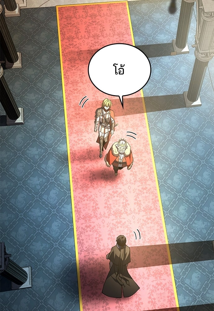 เด็กใหม่จากนรก - หน้า 47