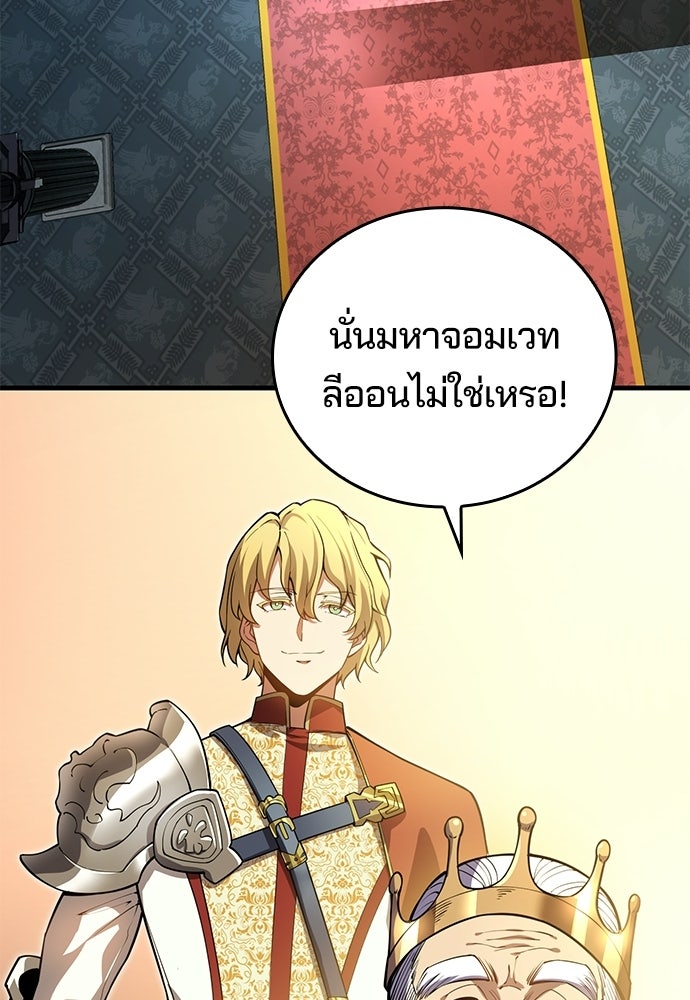 เด็กใหม่จากนรก - หน้า 48