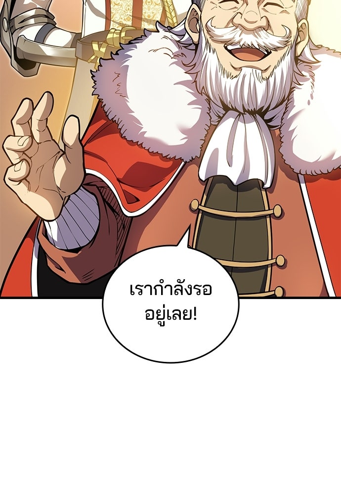 เด็กใหม่จากนรก - หน้า 49