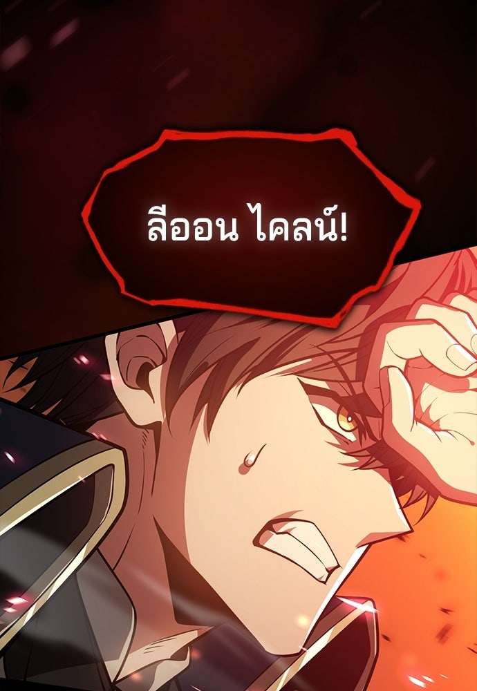 เด็กใหม่จากนรก - หน้า 5