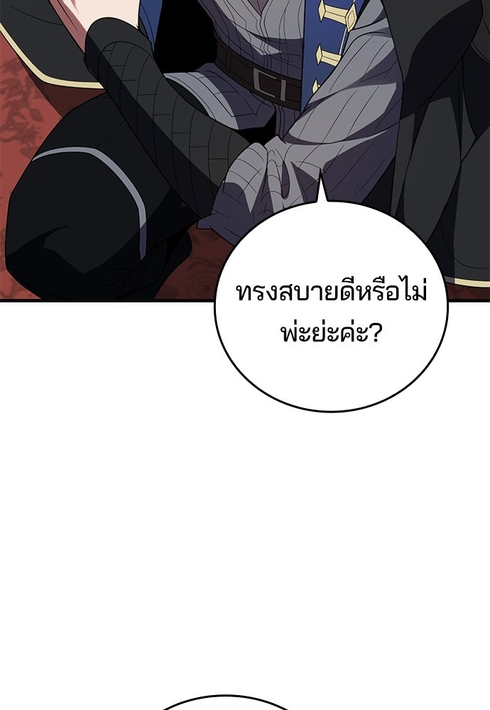 เด็กใหม่จากนรก - หน้า 51