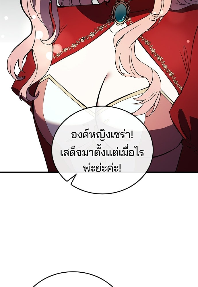 เด็กใหม่จากนรก - หน้า 54